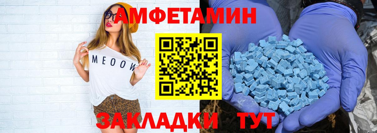 АМФЕТАМИН VHQ Серпухов