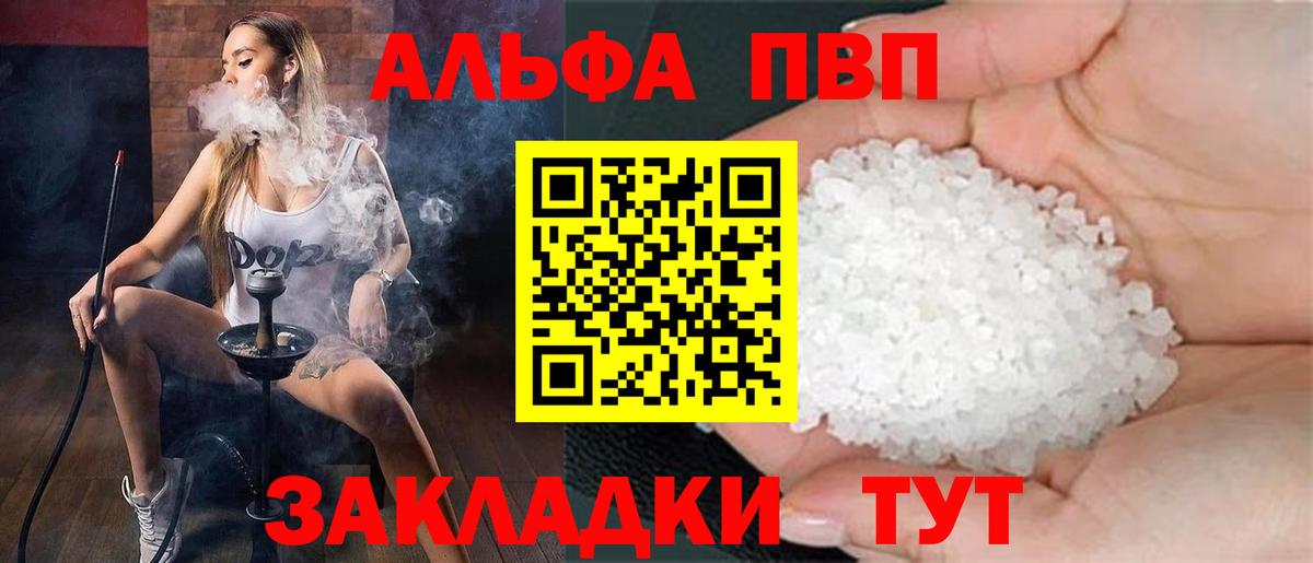 хочу наркоту  A PVP СК  APVP мука  Вход с VPN  Серпухов 
