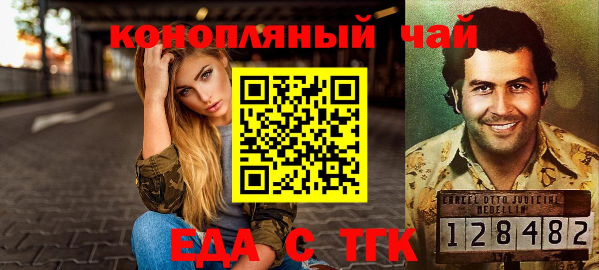 Серпухов  Печенье с ТГК марихуана  Вход с VPN 