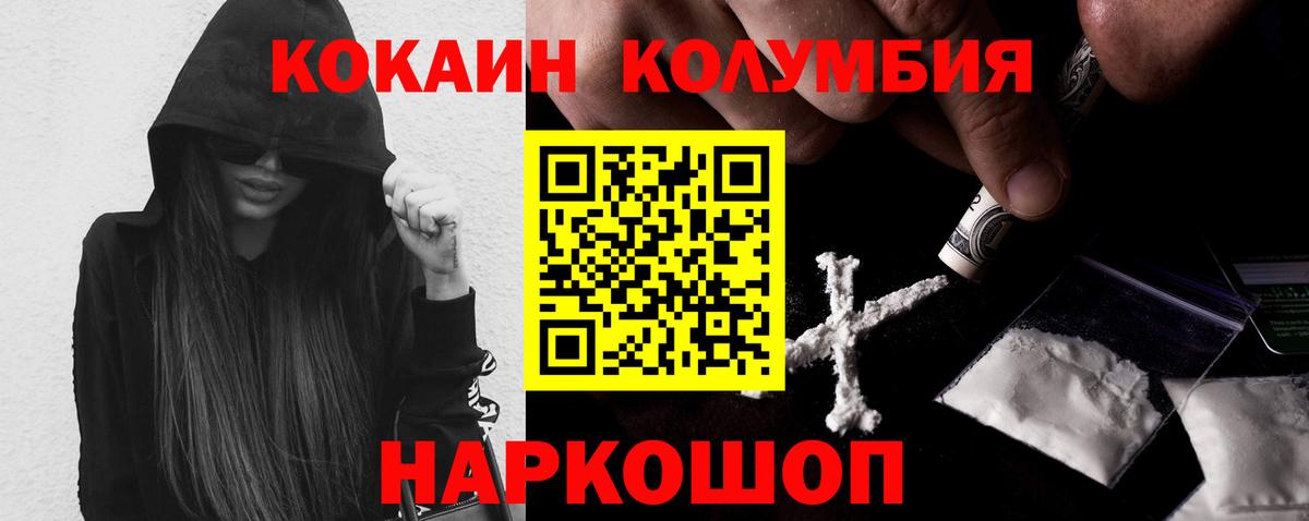 COCAIN Эквадор Серпухов