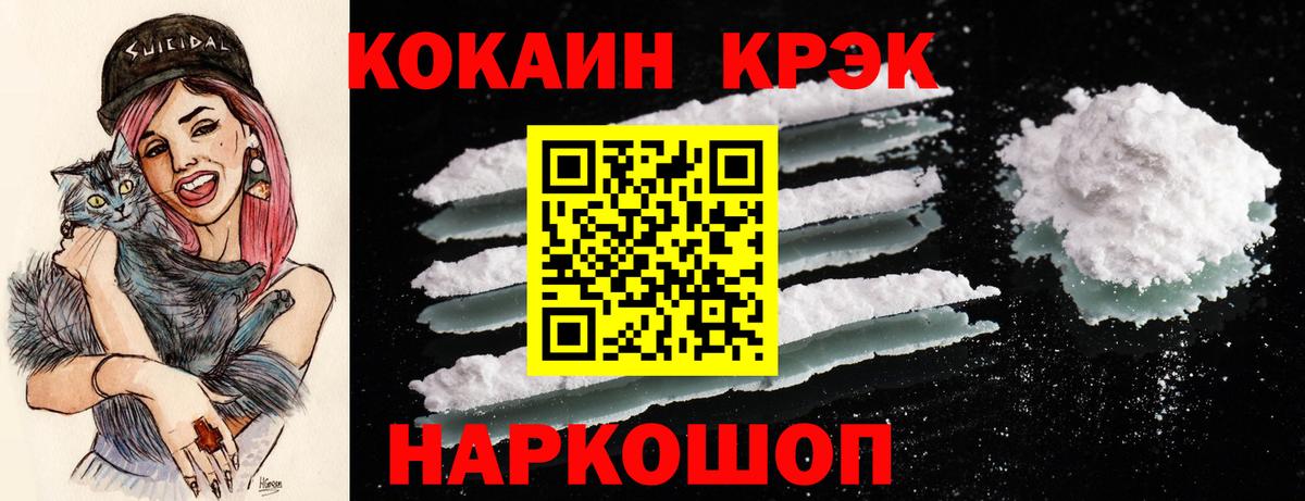 Серпухов  Cocaine Колумбийский  Вход с VPN 