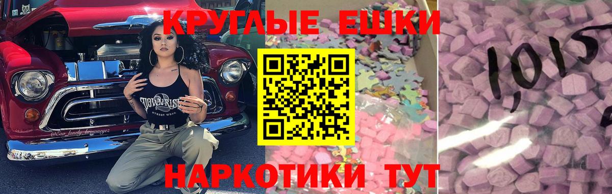 Экстази 99%  дарнет шоп  ЭКСТАЗИ  Серпухов  Ecstasy 280мг  Вход с VPN 