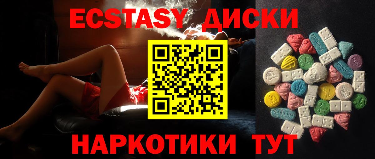 Экстази Cube Серпухов