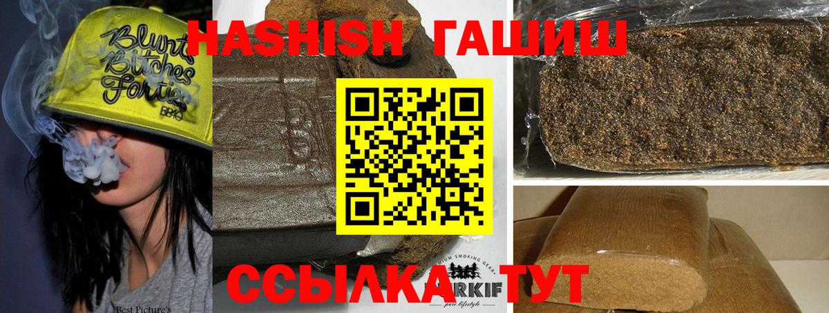 ГАШИШ hashish Серпухов