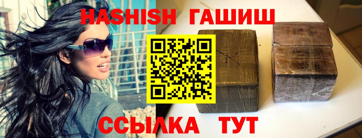 ГАШ гашик  Гашиш 40% ТГК  Вход с VPN  ГАШ  Серпухов 