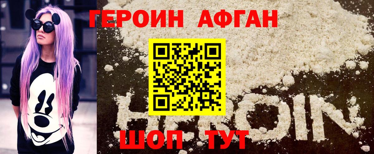 Серпухов  Героин  Вход с VPN  Героин VHQ 