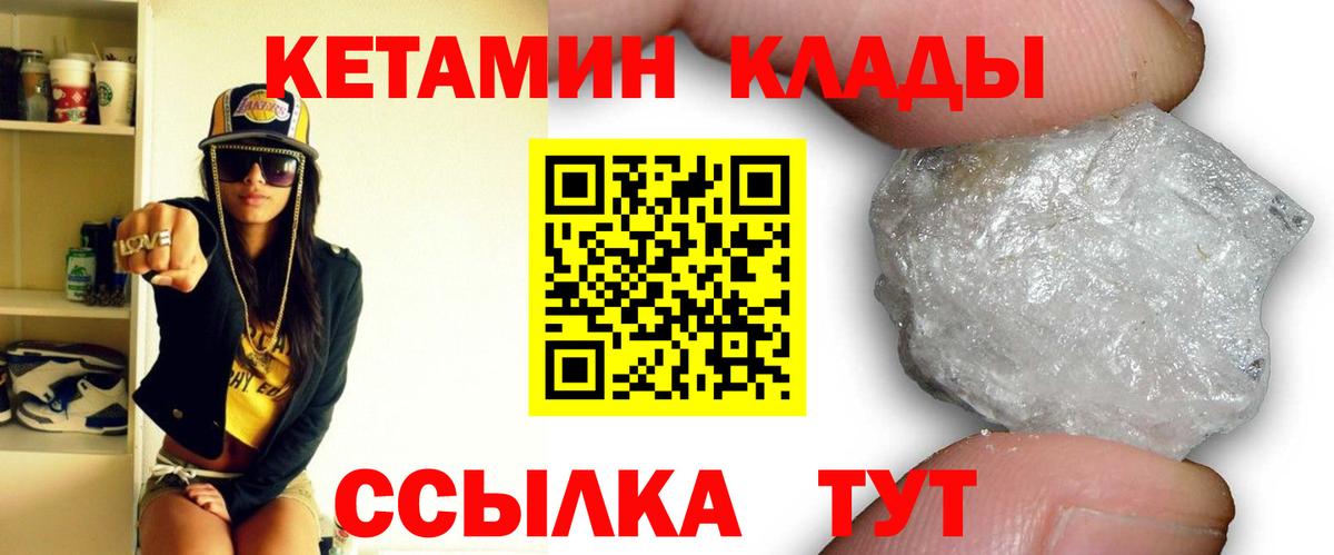 Кетамин ketamine  Вход с VPN  Серпухов 