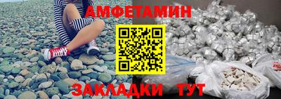 метамфетамин Новокубанск