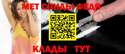 метамфетамин Новокубанск
