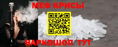 метамфетамин Новокубанск
