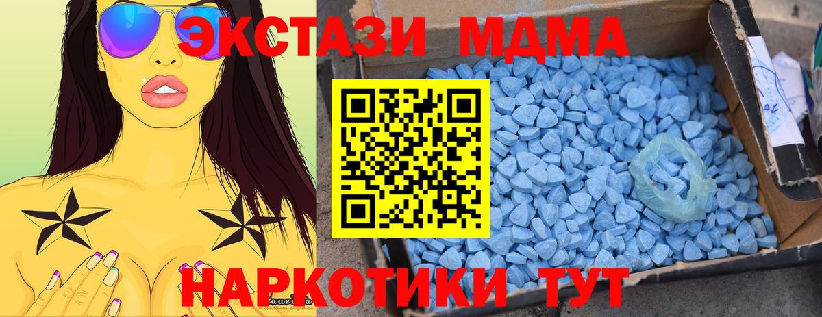 Серпухов  MDMA Molly  MDMA кристаллы  Вход с VPN 