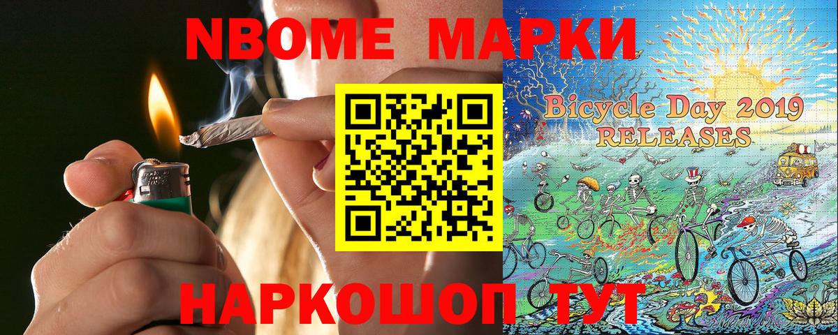 Наркотические марки  наркошоп  Вход с VPN  Серпухов  Марки N-bome 1,5мг 