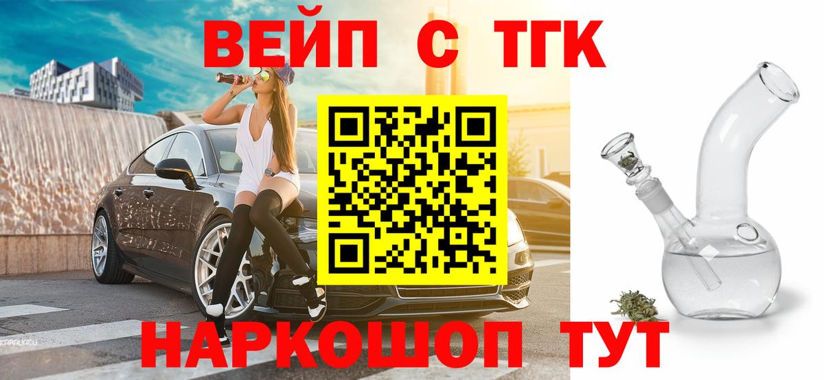 Серпухов  ТГК THC oil  Дистиллят ТГК Wax  Вход с VPN 