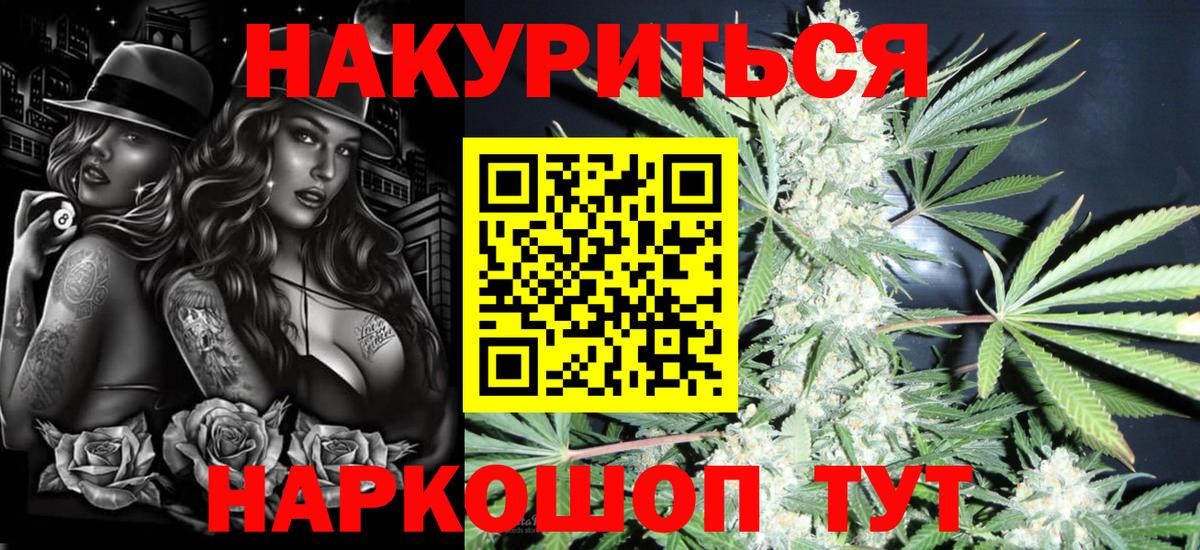Марихуана Amnesia Серпухов